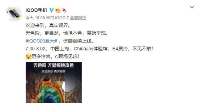 配置参数爆料！iQOO 8即将来袭，屏幕显示触及天花板