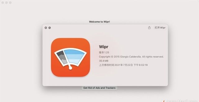 Wipr for mac 浏览器广告拦截 1.25特别版