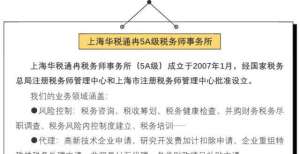 洪灾过后，企业存货、车辆等损失如何进行税务处理？