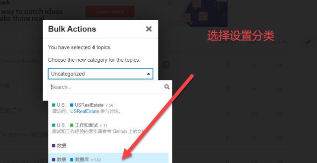 如何在 Discourse 中批量移动主题到不同的分类中