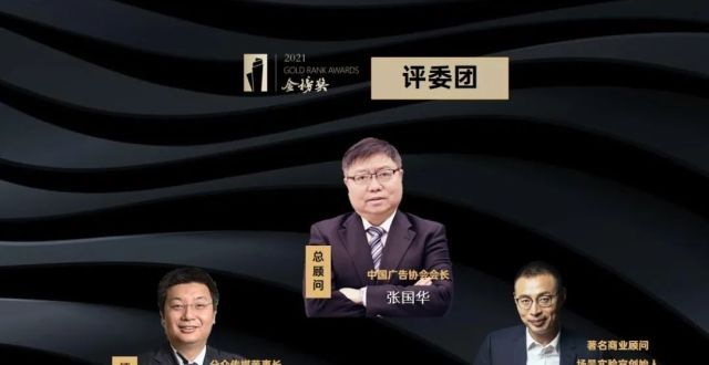 2021金榜奖为你而来！内容营销、直播电商、私域运营操盘手看过来