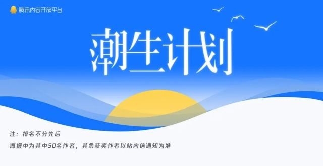 【潮生计划】新手训练营6期名单