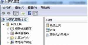 Win7文件夹属性中找不到共享选项怎么解决