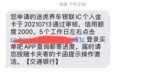 2万涨到10万！三年都难提额的交行卡又放水了？