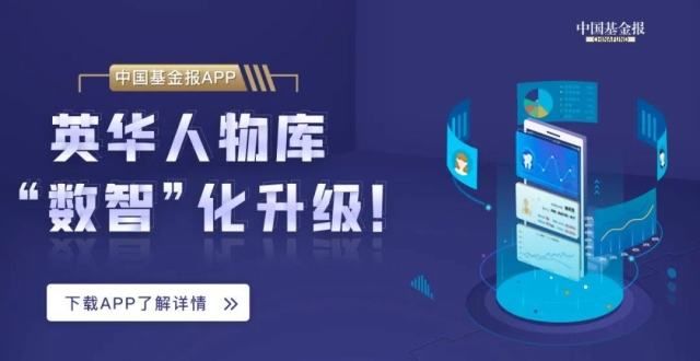 员工持股又有动作！个人股东受让中欧基金20％股权