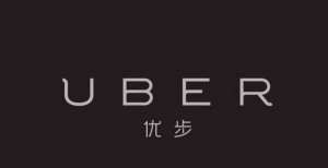 疫情仍不可松懈，Uber推迟返工至10月份要发员工必须接种疫苗