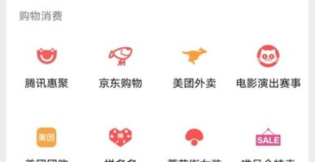 微信又有新变化 你发现了吗？支付页新增“腾讯惠聚”