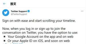 Twitter现向iPhone/iPad用户开放“Sign