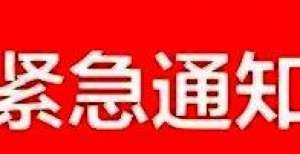 晓梅瑜伽 丨关于冠状病毒疫情防控瑜伽馆停课通知