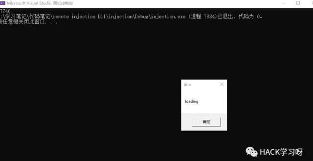 红队｜Windows注入的一些方式