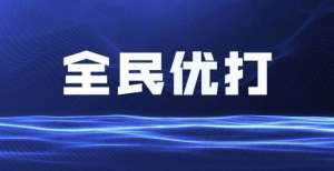 风头盖过三大运营商！民营低价好号打破传统！