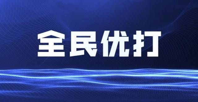 风头盖过运营商！民营低价好号打破传统！