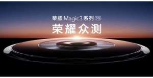 荣耀众测开启：Magic3、X20、荣耀平板 V7 Pro共200 台