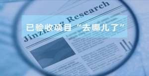 日发纺机同原关联方关系扯不清交易上亿元 已验收项目“去哪儿了”