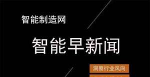 早新闻：中航锂电反击宁德时代；《财富》500强出炉