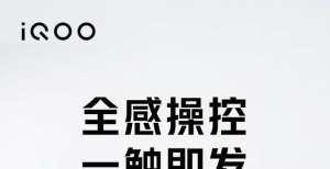 小米和iQOO发布会官宣，OPPO预热屏下摄像头技术，荣耀平板曝光