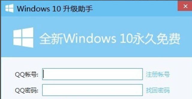 Win10系统升级助手无法运行怎么解决