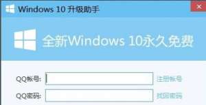 Win10系统升级助手无法运行怎么解决