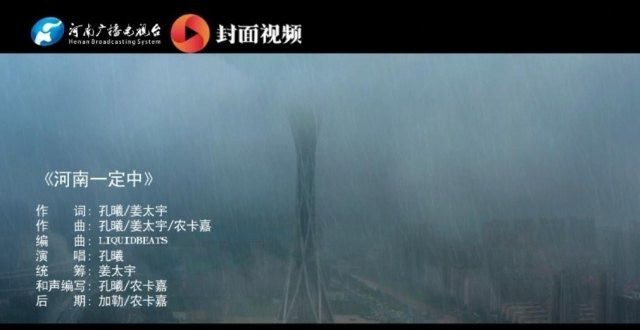 西政学生团队创作歌曲为河南加油 写词录制时几度哽咽