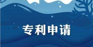 【京标知识产权专利】电学领域专利申请