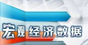 “类滞胀”苗头显现——2021年7月数据预测