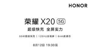 荣耀 X20 将发布｜iPhone 13 供应链大调整