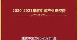 年度最佳创新投资热点区域在这里