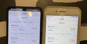 iOS和安卓的打车软件价格差这么多吗？