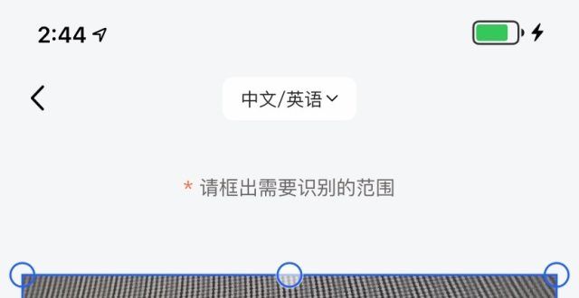 ocr文字识别工具哪个好用？首选清描图片转文字！