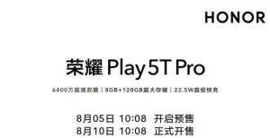 荣耀Play5T Pro来了！Helio G80加持，1499元