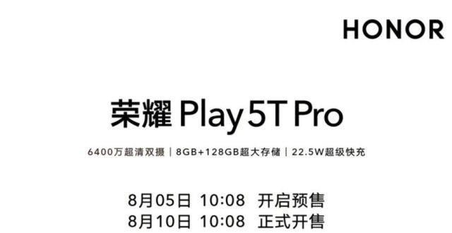 荣耀 Play5T Pro 公布，售价1499 元