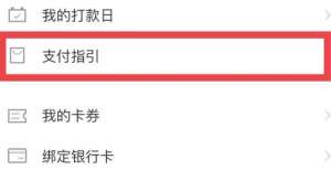 微信“备用金”额度提升：支付分505，额度9000？