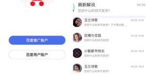 百度上线“基木鱼电商”App；中概教育股团灭｜一周资讯