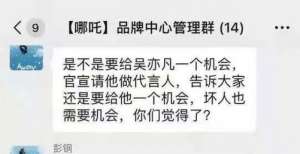 给吴某凡一个机会？“黑红”老手又想造热点，把投资方都惹急了