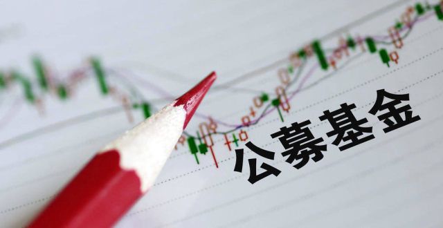 年内144只基金清盘同比增73% 债基占比接近1/4