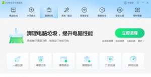 永久免费，无弹窗广告 360安全卫士“极速版”明日正式发布