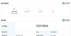 爱奇艺申请青春有你3团名“IXFORM”商标