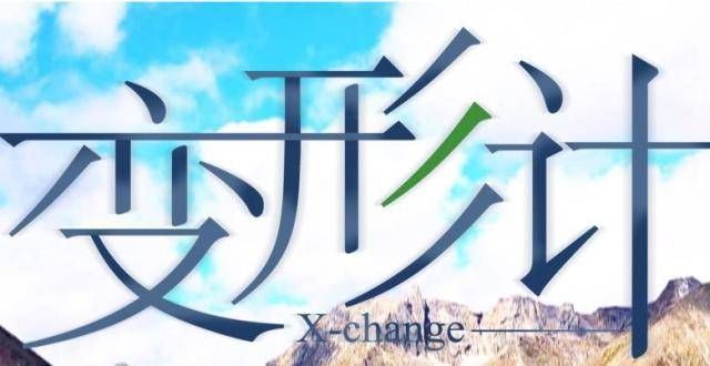 《变形记》最成功农村娃，当年被批忘本不孝，如今3年兼职攒20万