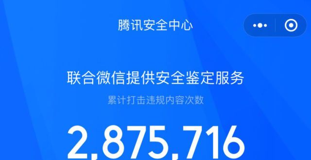 你的微信被举报过吗？微信账号风险一查便知！