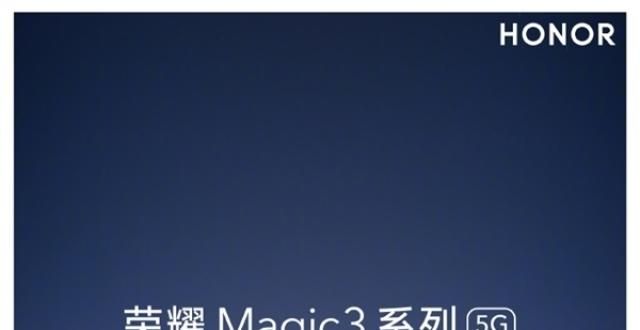 荣耀Magic3 Pro渲染图曝光：双打孔曲面屏＋环形五摄