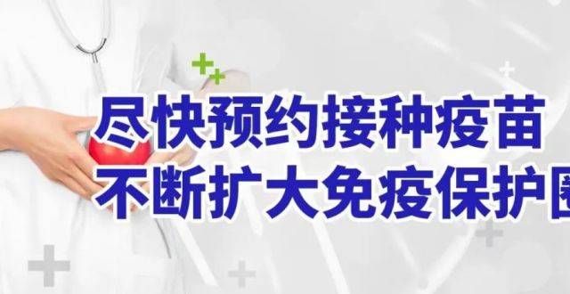 最新！全国118个中高风险地区汇总