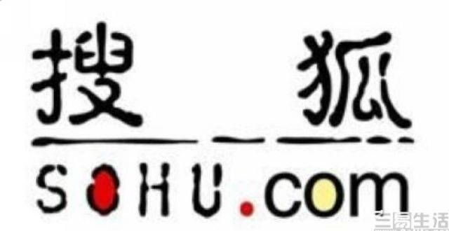 搜狐公布今年二季度财报，收入同比增长28％