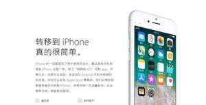 Google为了拉拢iPhone用户：支持从iOS转移数据