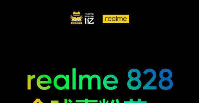 realme首款笔记本电脑官宣 不可思议的轻薄8月18见