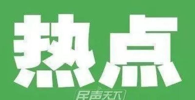 莫过苛责！消息称将“问责女足”引关注！球迷：真教练请不起