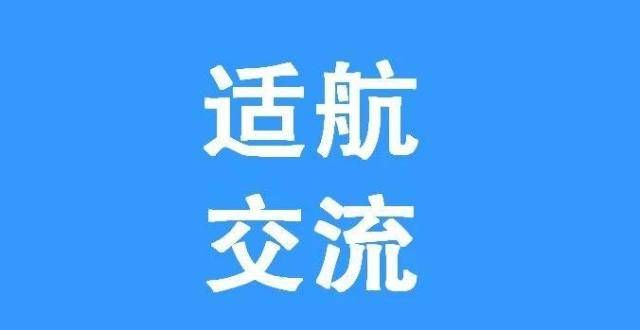 适航与交流｜我国无人机适航管理脉络梳理