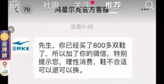 鸿星可儿（鸿星尔克）刚火就摊上事了，但网友态度可是一边倒的支持