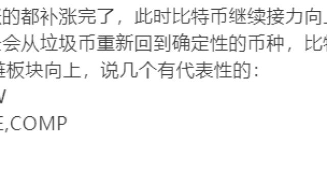 【迅解区块链】2021.08.11币圈行情、走势分析