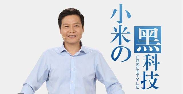 雷军“我的梦想，我的选择”小米商业体系及运营体系3/6