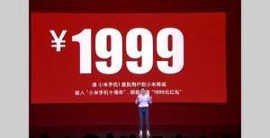 雷军退还小米手机1收入：每人赠送1999元红包